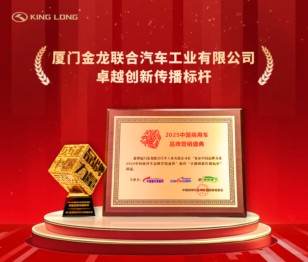 卓越创新传播标杆奖